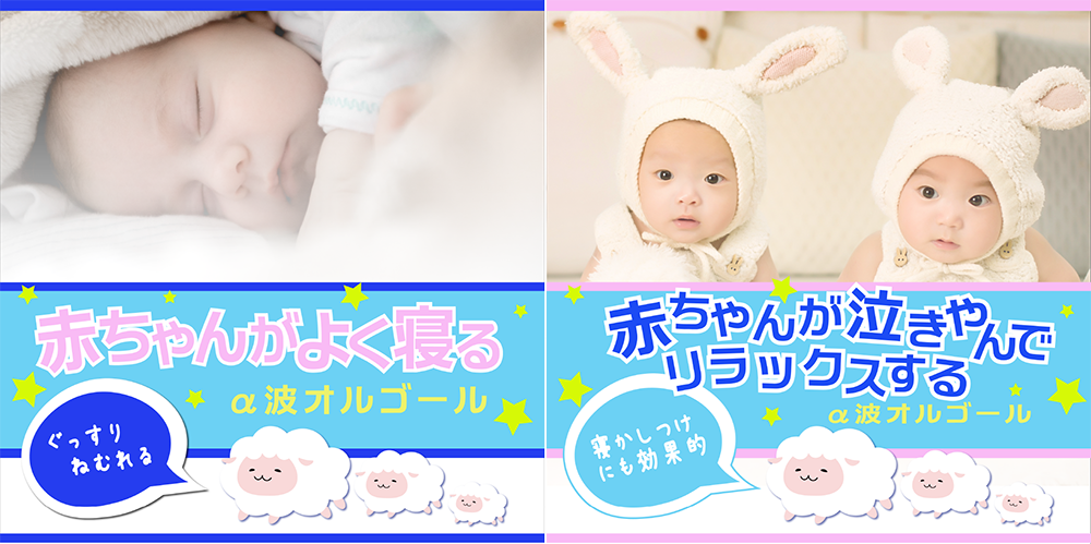 優しい音色と美しいメロディに包まれて なかなか寝付かない赤ちゃんが気持ちよく眠れる癒しの作品の配信がスタート 株式会社クロアのプレスリリース