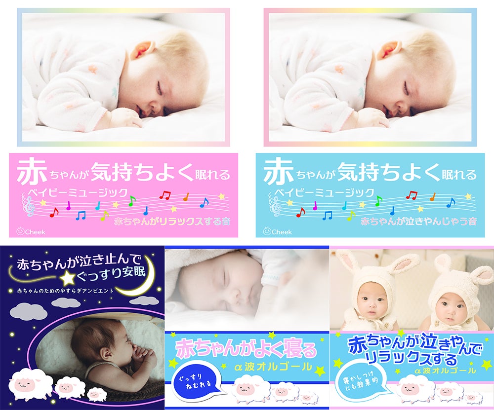 赤ちゃんの成長に大切な睡眠を癒しの音楽で優しくサポートする 優しいピアノの旋律によるヒーリング作品の配信がリリース 株式会社クロアのプレスリリース 赤ちゃんの成長に大切な睡眠を癒しの音楽で優しくサポートする 優しいピアノの旋律によるヒーリング作品の配信がリリース 株式会社クロアのプレスリリース