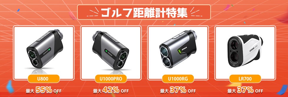 EENOURゴルフ用レーザー距離計