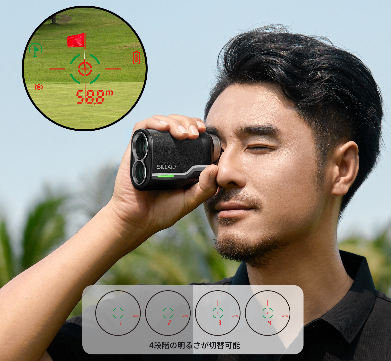 SILLAIDゴルフ用レーザー距離計