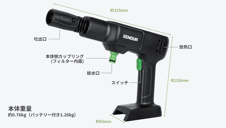 コードレス&吐出圧力2.4MPaでベランダの垢、庭の苔などの掃除に最適 コードレス&吐出圧力2.4MPaでベランダの垢、庭の苔などの掃除に最適