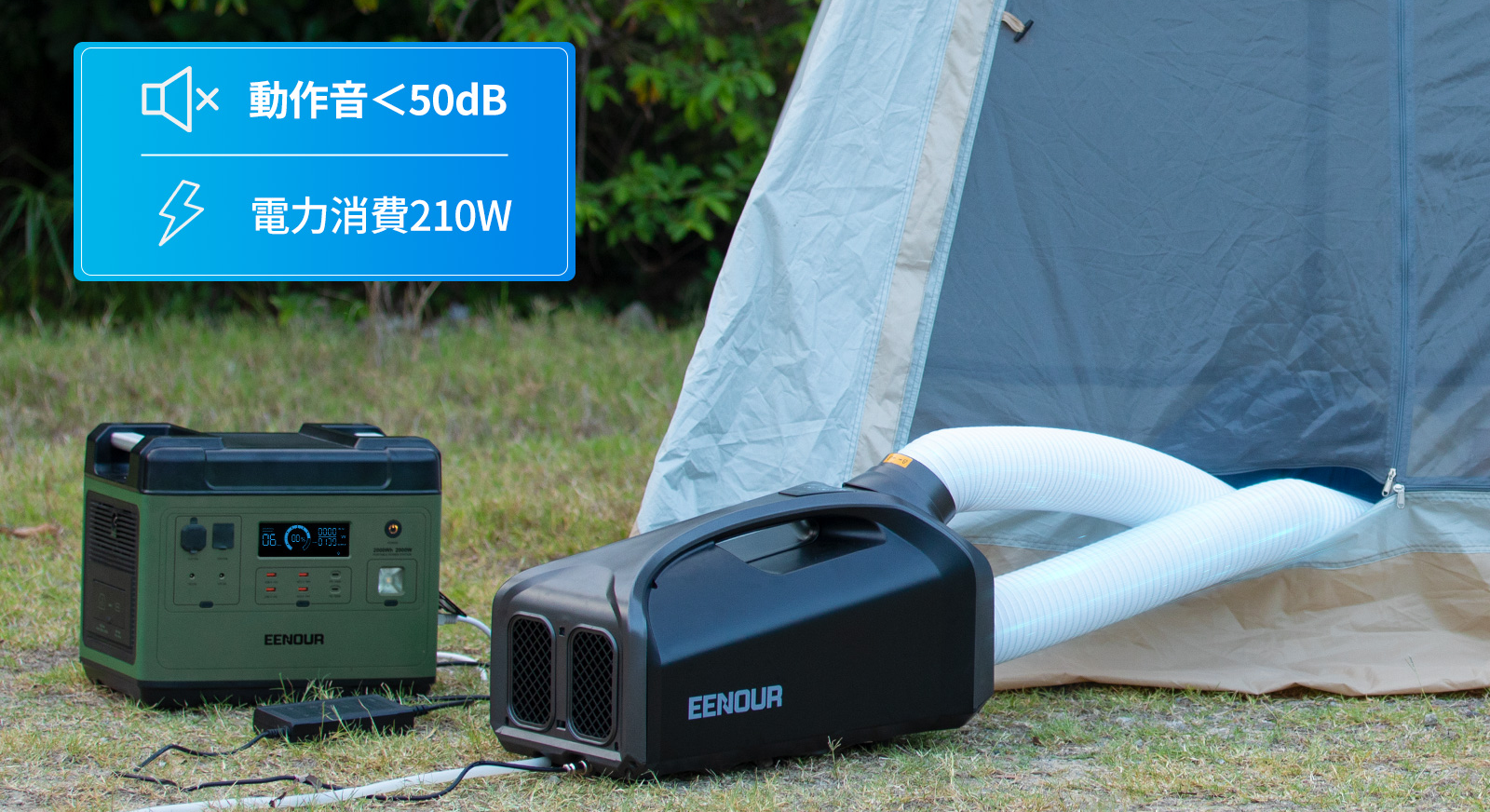 【早い者勝ち】EENOUR スポットクーラー 0.85kW QN750 猛暑に備えよう】冷房能力が0.85kWで持ち運ぶ涼しさをお届け「スポット