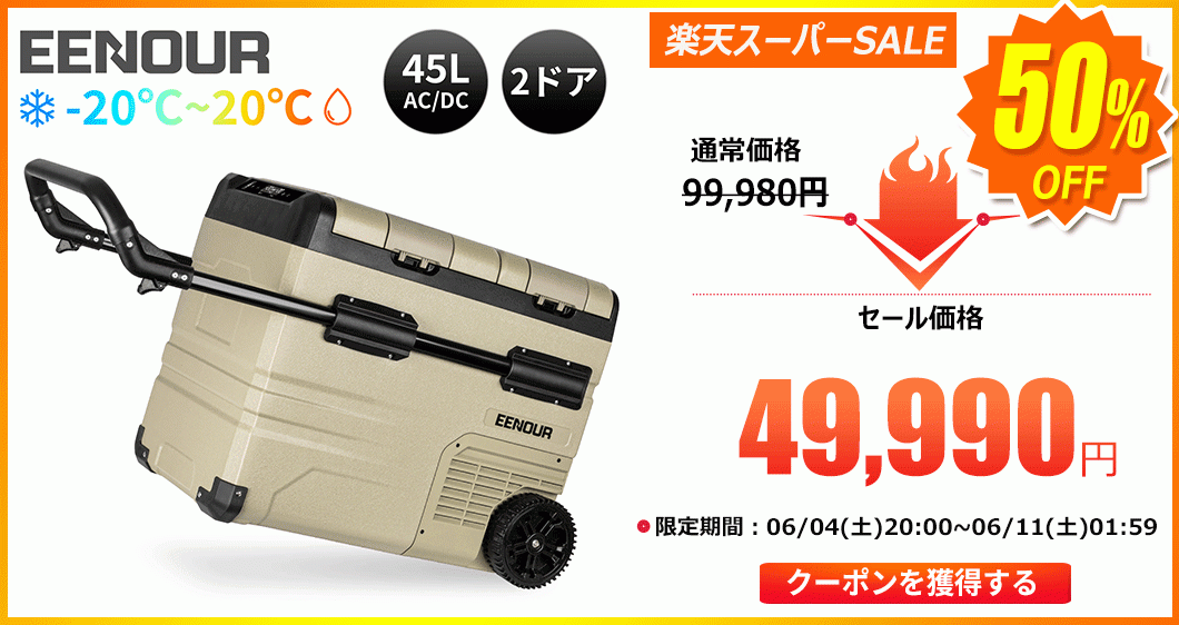 車載対応冷蔵庫｜TAW45L