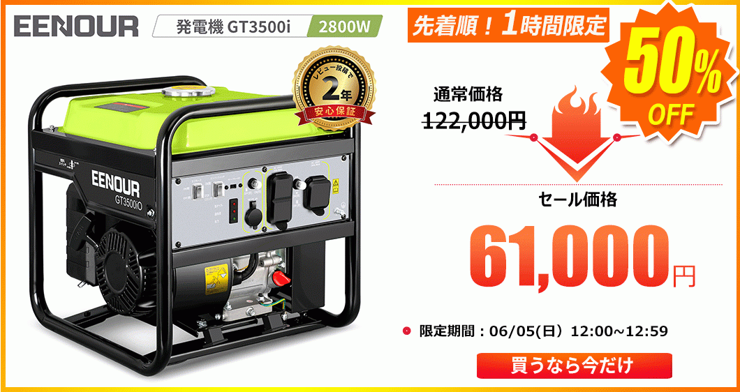 インバーター発電機｜GT3500io