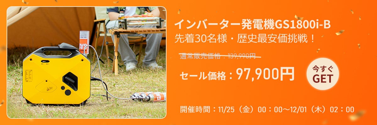 EENOURインバーター発電機GS1800i-B