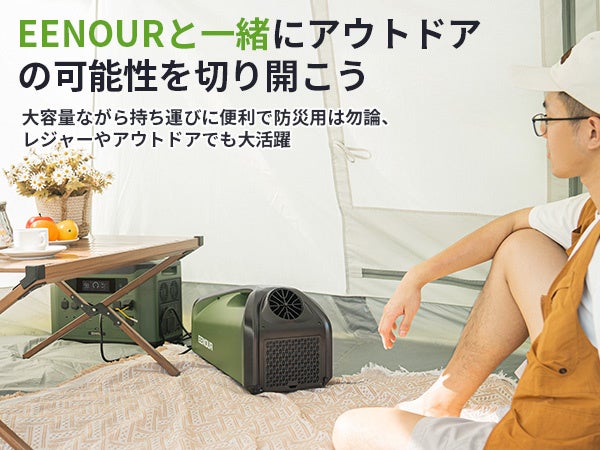 EENOURポータブル電源F2000