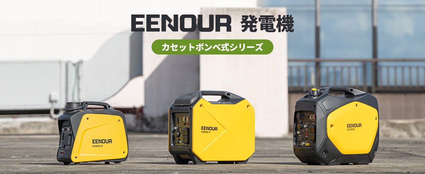 EENOURインバーター発電機