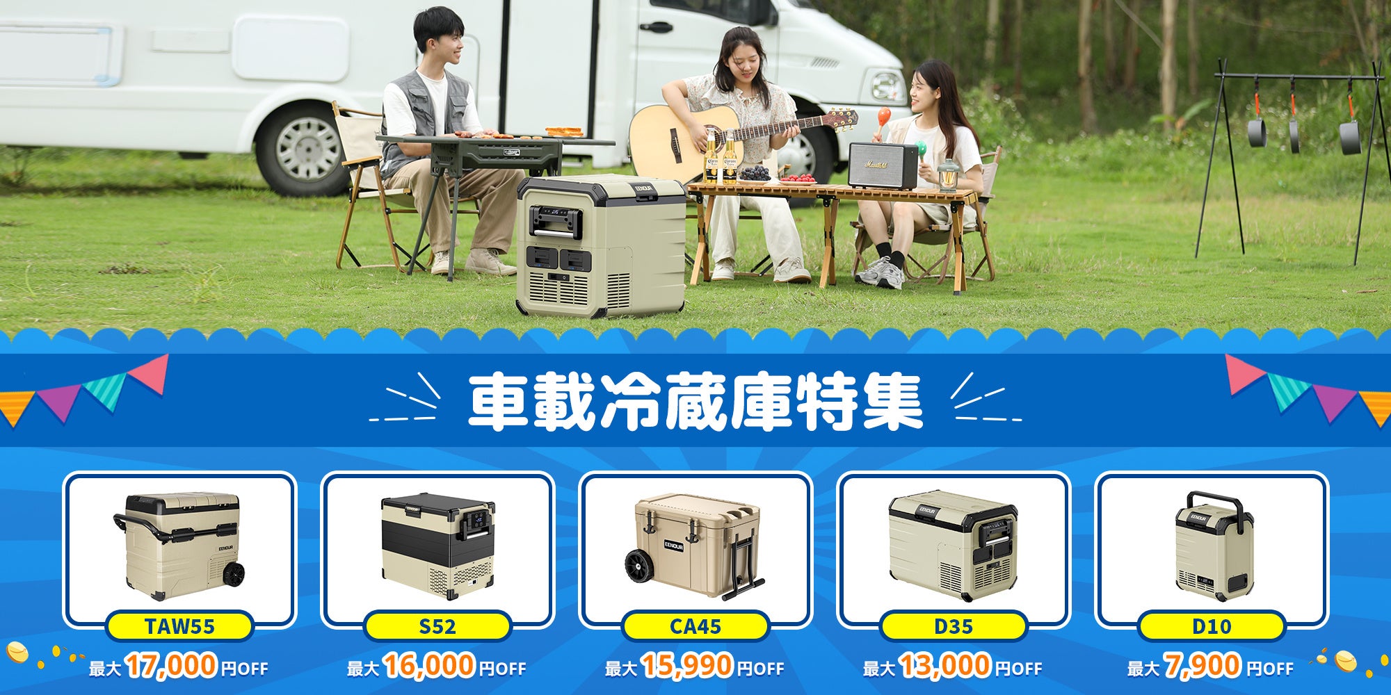 EENOUR_Amazonプライムデーセール