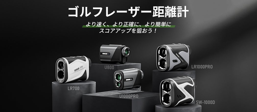 EENOURゴルフ用レーザー距離計