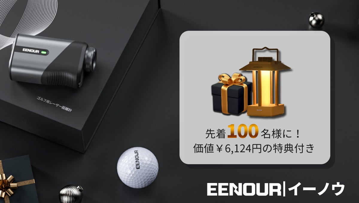 【Chihiro さん専用】EENOUR ゴルフ用距離計 本体とケース付き Chihiro さん専用】EENOUR ゴルフ用距離計 本体とケース付き