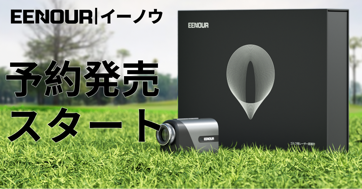 【✨️新品・未使用✨️】U1000PRO EENOUR イーノウ ゴルフ用 セット イーノウ／イーノウ／EENOUR U1000PRO+の口コミ評価｜ゴルフ