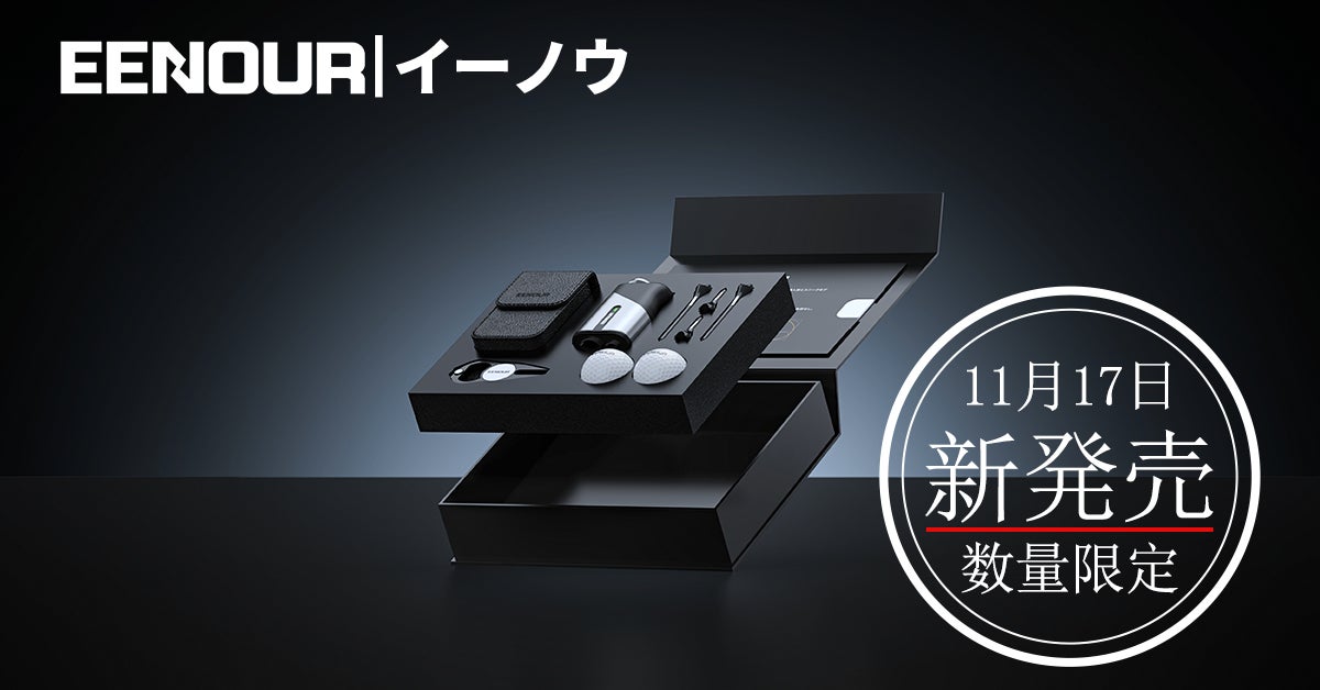 EENOUR ゴルフ用距離計 専用ケース付き 新品発売】限定1,000セットEENOURゴルフ距離計記念ボックス、11