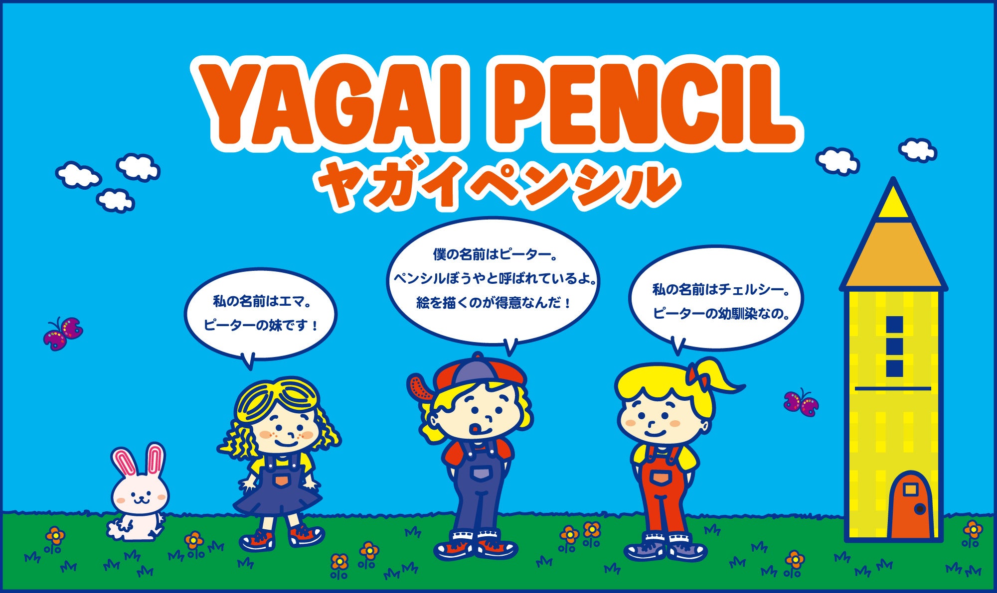 ペッパーパンチジャーキー　と　ペンシルカルパス ジャッキーカルパス』と『ペンシルカルパス』の違い－株式会社なとり