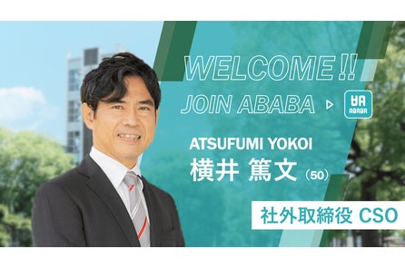 株式会社東急re デザイン様にababaをご導入いただきました 株式会社ababaのプレスリリース 株式会社東急re デザイン様にababaをご導入いただきました 株式会社ababaのプレスリリース