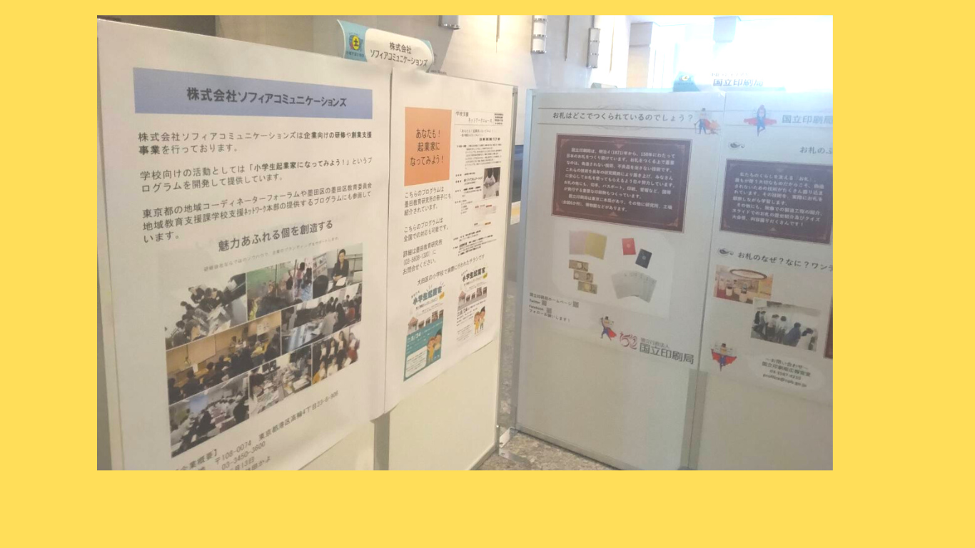 実際の展示の様子です