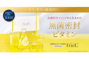 日本初*】無菌密封ビタミンC美容液。毛穴ケア1位**のフルーシーが《1回 日本初*】無菌密封ビタミンC美容液。毛穴ケア1位**のフルーシーが《1回
