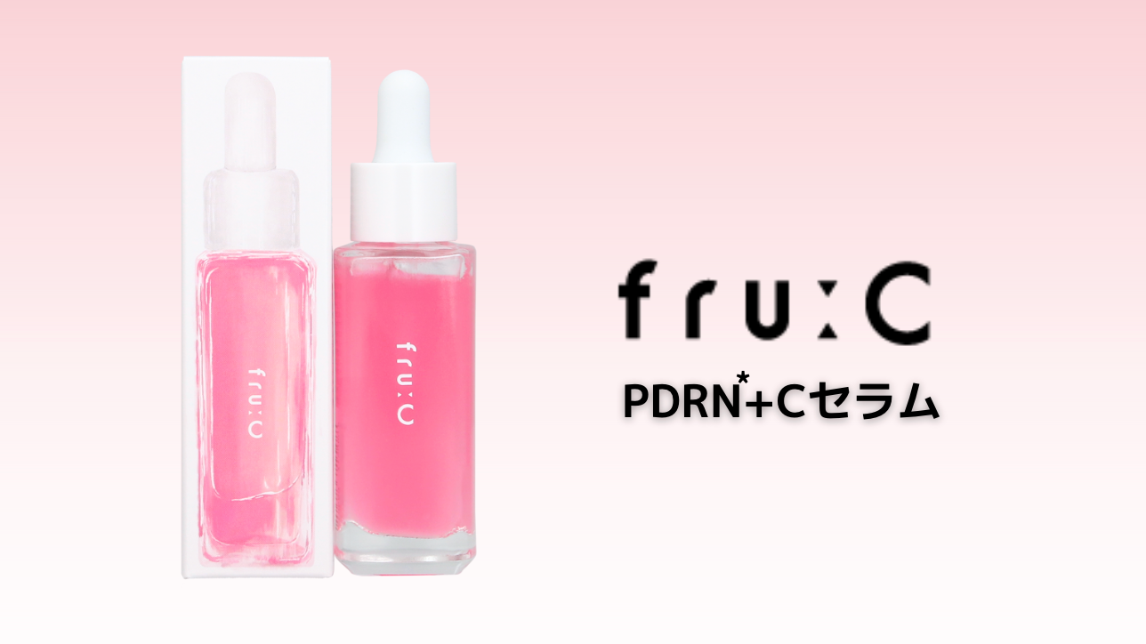 新商品】シリーズ累計230万本突破*のFru:Cから《トリプルPDRN