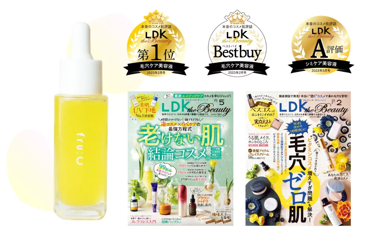 LDK毛穴ケア美容液1位】fru:Cが初のテレビCM放映開始!最高レベルの LDK毛穴ケア美容液1位】fru:Cが初のテレビCM放映開始!最高レベルの