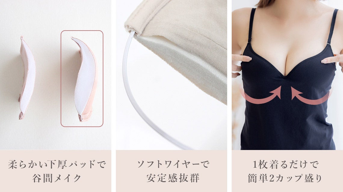 待望の新色】「盛りたい！でも下着は付けたくない！」なあなたに