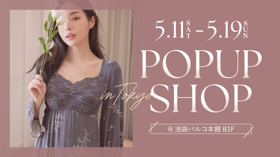 東京初出店】レディースインナーブランド『tu-hacci（ツーハッチ