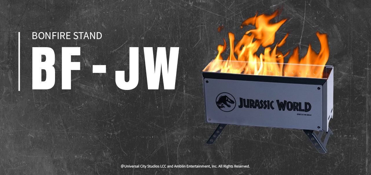 トヨトミが「ジュラシック・ワールド」と初コラボ！特別デザインの焚火