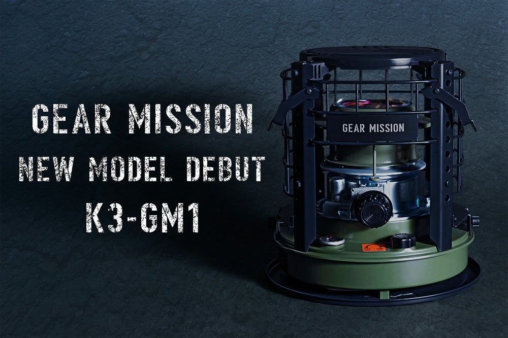 トヨトミより「GEAR MISSION」シリーズから煮炊き暖房用石油こん
