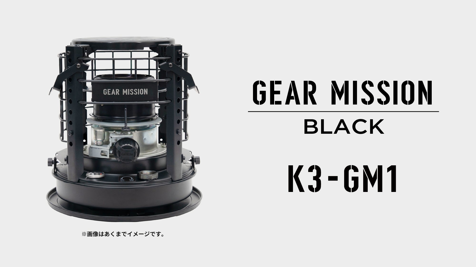 GEAR MISSION「K3-GM1」追加生産決定のお知らせ | 株式会社トヨトミの