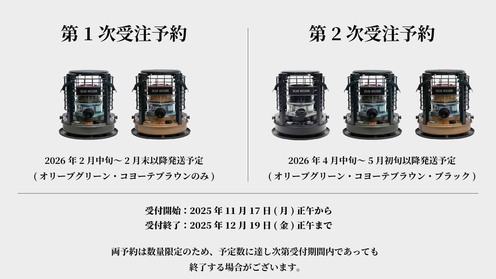 GEAR MISSION「K3-GM1」追加生産決定のお知らせ 企業リリース | 日刊