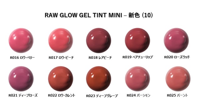 新発売】hinceのミリオンセラー「ロウグロウジェルティント」から、全 新発売】hinceのミリオンセラー「ロウグロウジェルティント」から、全