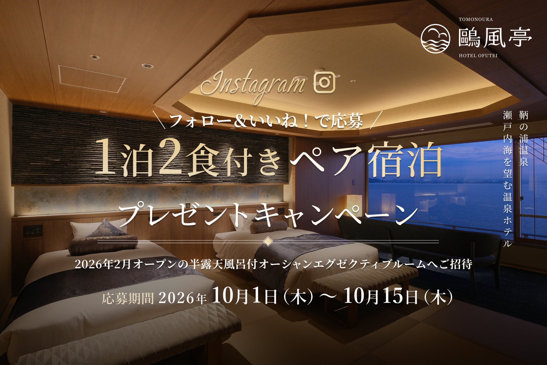 【養命酒製造×星のや軽井沢】冬の養生を考えた「冬谷(ふゆたに)の薬膳鍋」~体を内側から温める養生体験~