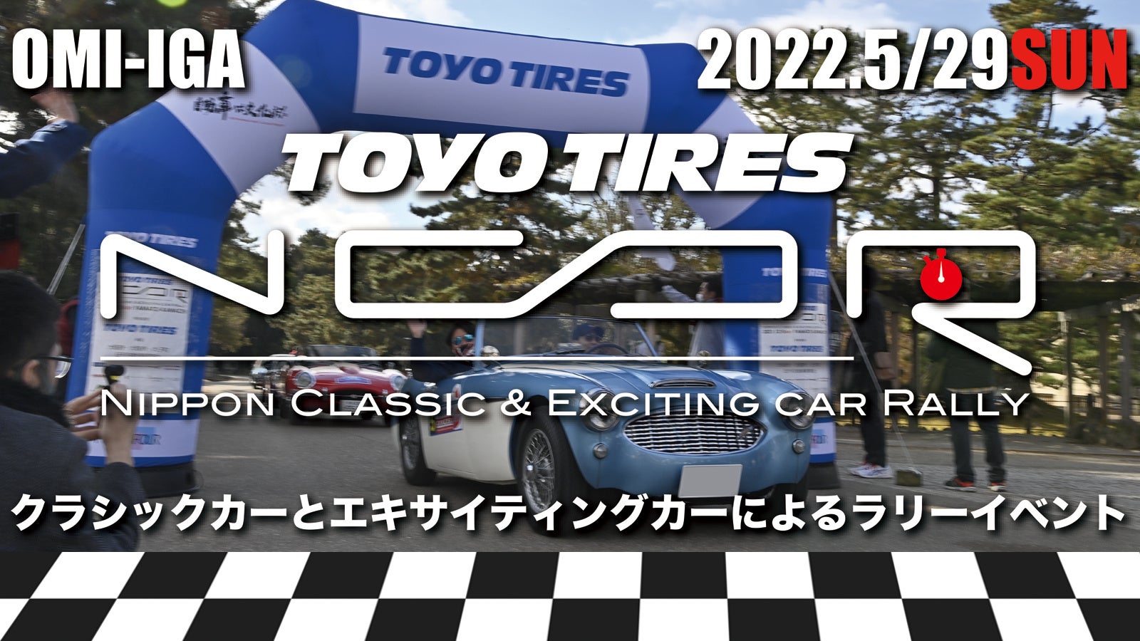 Toyo Tires Nccr22近江 伊賀 5月29日 日 に開催 Two Fourのプレスリリース Toyo Tires Nccr22近江 伊賀 5月29日 日 に開催 Two Fourのプレスリリース