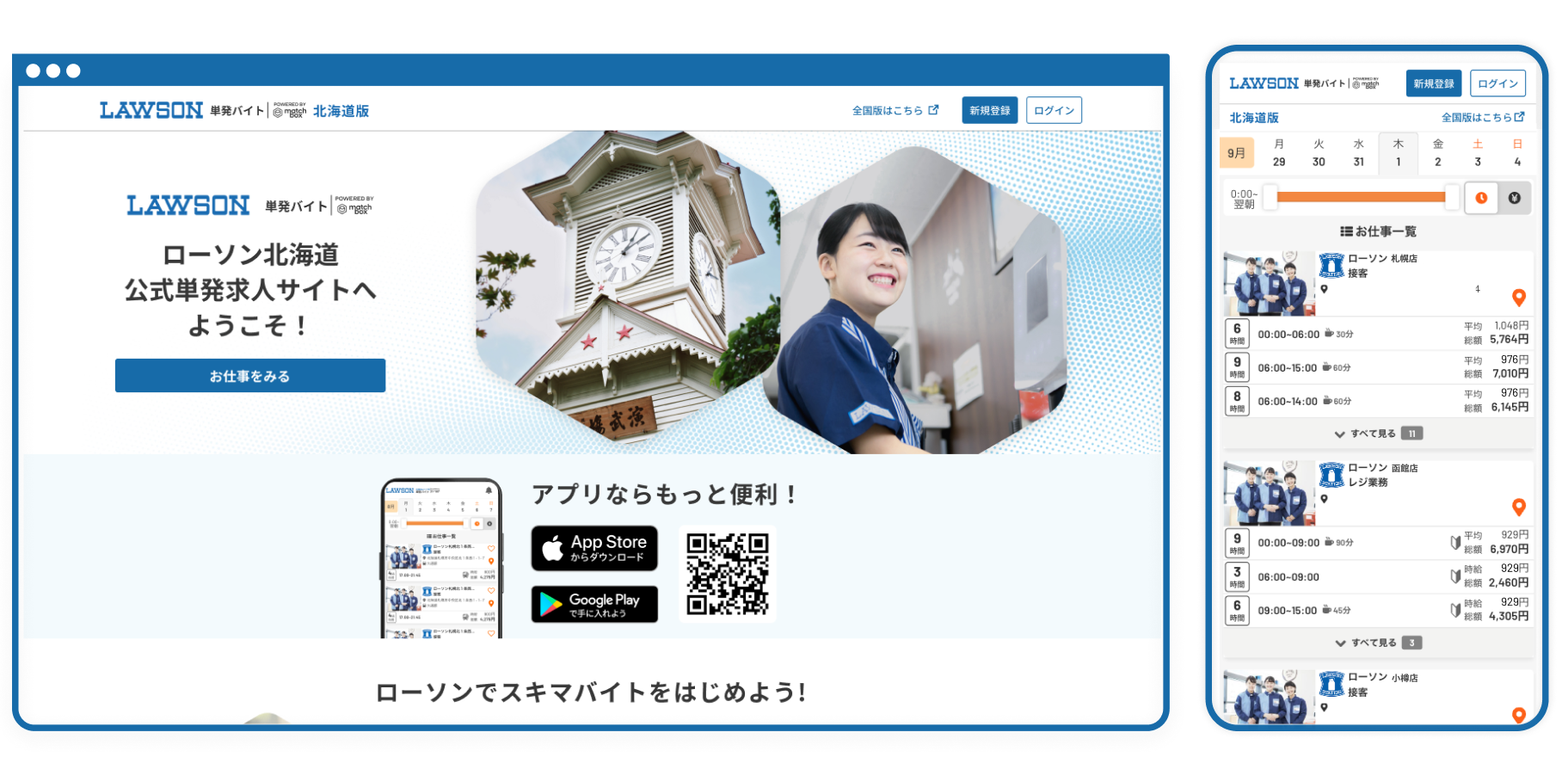 サイトイメージ