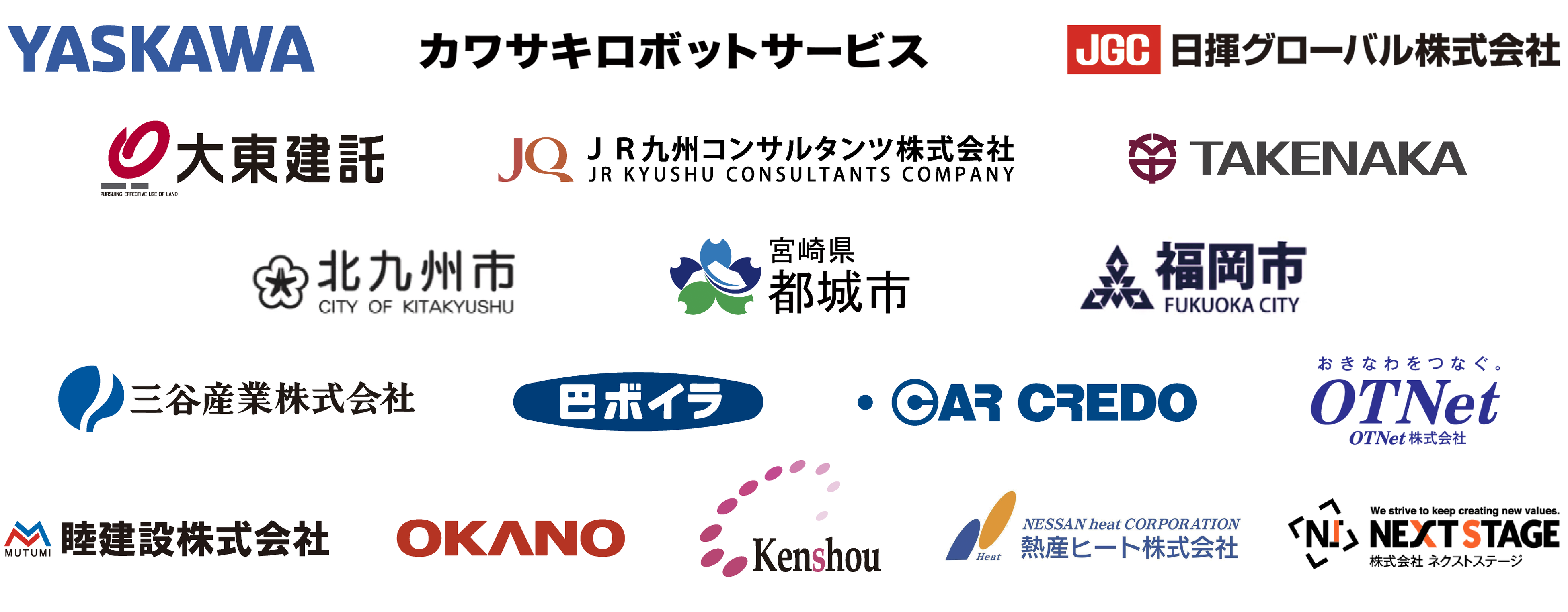 SynQ Remote導入企業