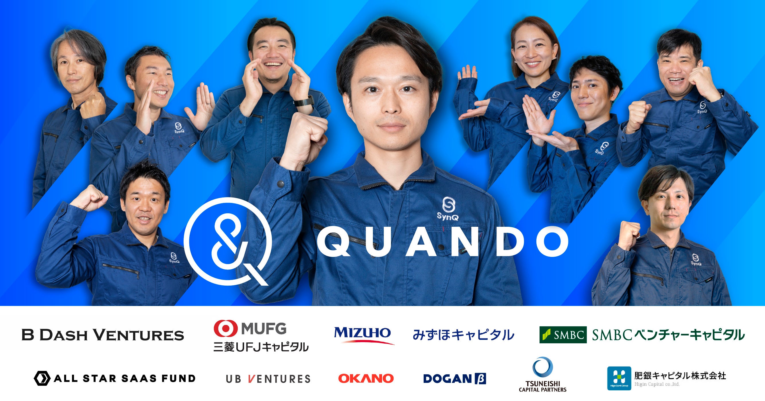 左上段より西口一希氏、RevComm曾田氏、SmartHR宮田氏、中央クアンド下岡、ビザスク端羽氏、青柳直樹氏、ヌーラボ橋本氏、左下段 河合聡一郎氏、右下段COTEN深井氏