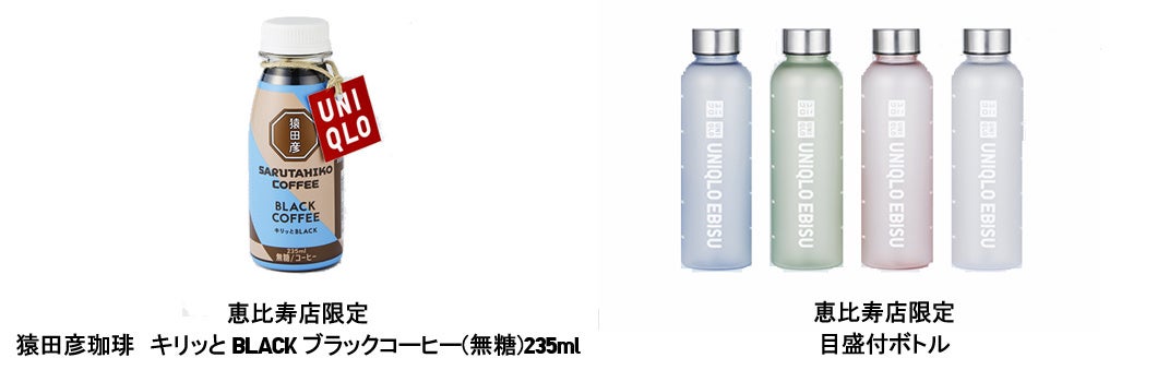 ついに、恵比寿に、ユニクロ。ユニクロ恵比寿店、4月26日オープン