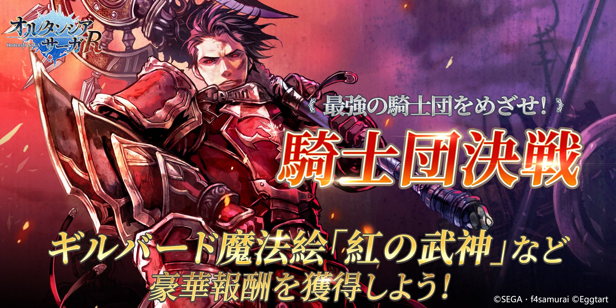 オルタンシア・サーガR』SSR「アデル」ピックアップ“贖罪の聖者