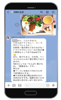 食事改善サポート例