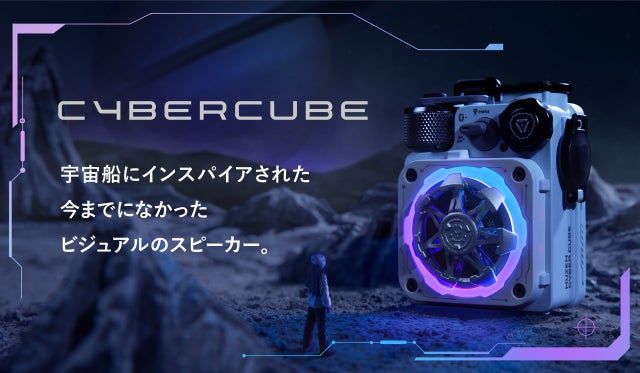 MUZENが最新版のスピーカー