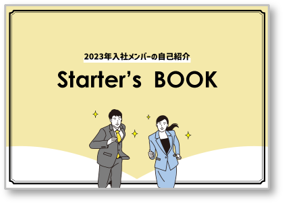 「Starter’s BOOK」イメージ