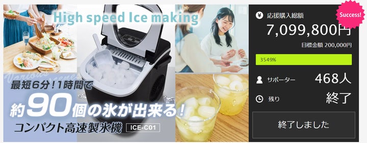 箱付き 美品 車載 三金商事 高速製氷機 製氷機 アウトドア AICE01 箱付き 美品 車載 三金商事 高速製氷機 製氷機 アウトドア AICE01
