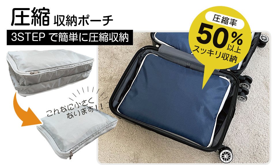 新発売】旅行や出張、アウトドア、収納などの様々なシーンで使える圧縮 新発売】旅行や出張、アウトドア、収納などの様々なシーンで使える圧縮