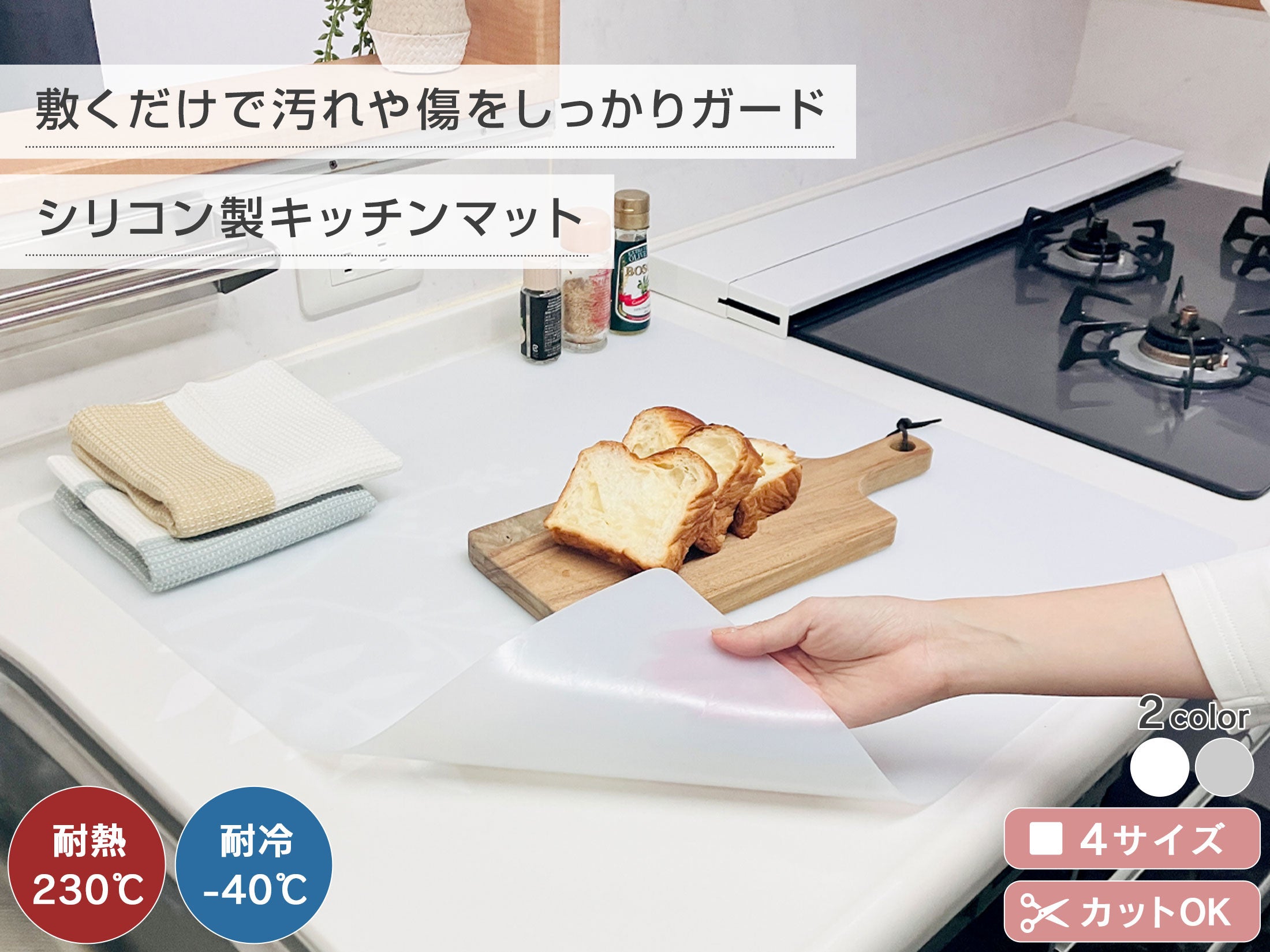 【新生活準備】キッチンの「キレイ」を2mmの厚みで守る！「シリコンキッチンマット」が2月26日9:59まで期間限定のタイムセールを開催中！