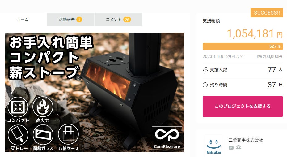 GREEN FUNDING公開からわずか3日間で100万円(527%)達成!!両面 GREEN FUNDING公開からわずか3日間で100万円(527%)達成!!両面