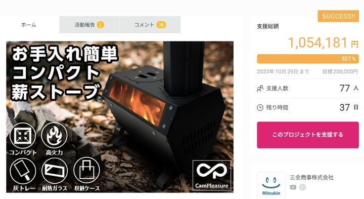 GREEN FUNDING公開からわずか3日間で100万円(527%)達成!!両面 GREEN FUNDING公開からわずか3日間で100万円(527%)達成!!両面