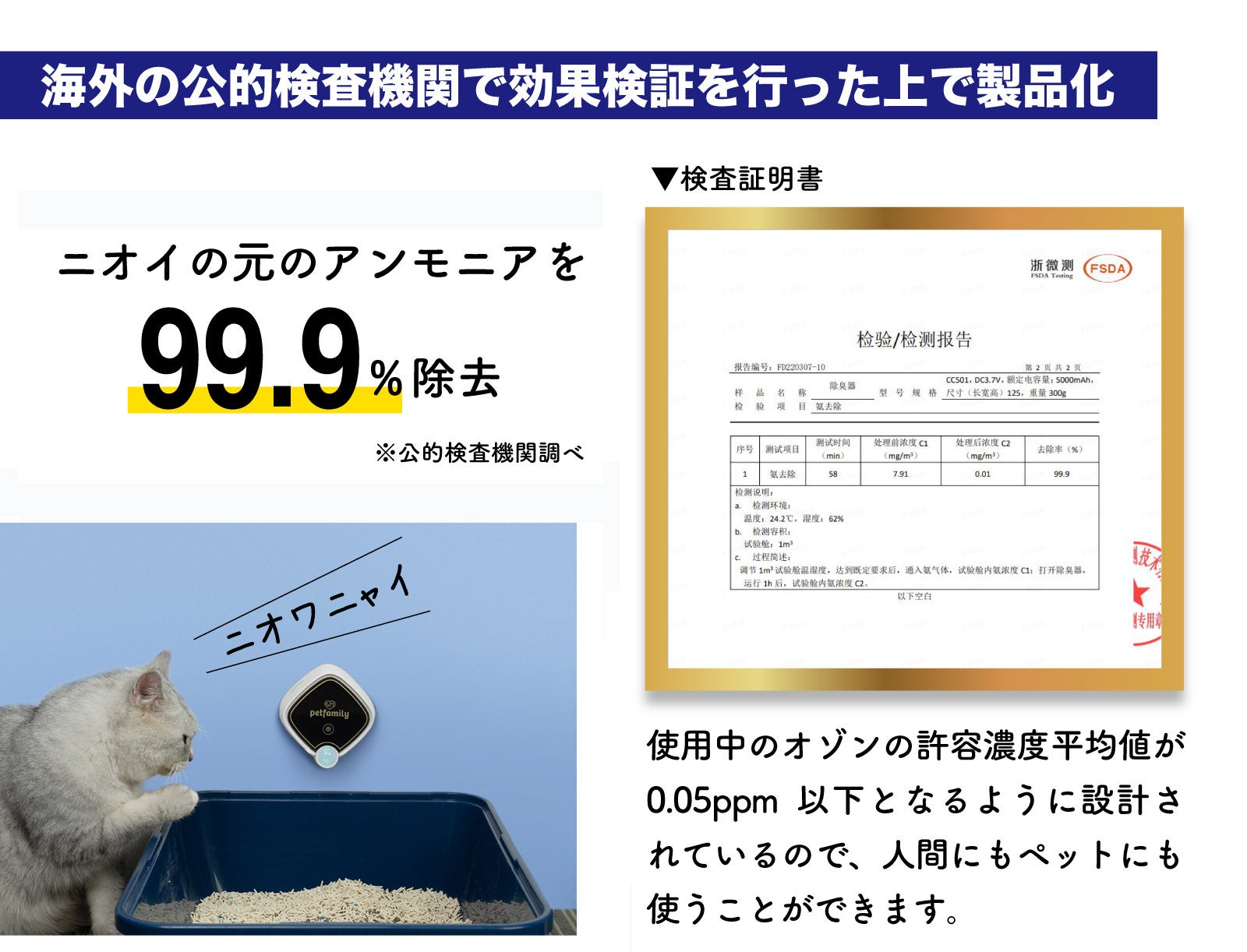 ペットトイレの臭い問題を解決するペット向けコードレス オゾン脱臭器