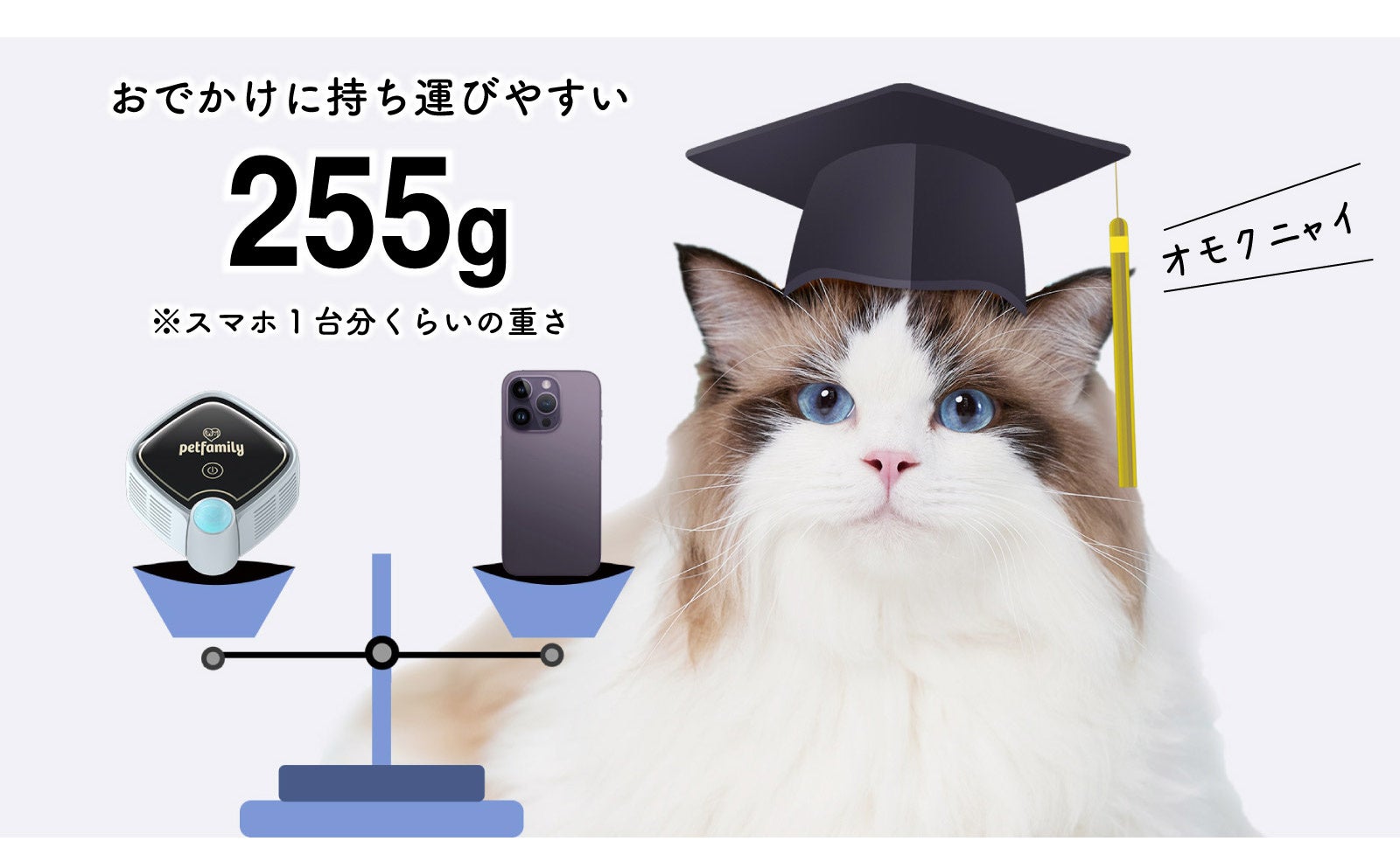 ペットトイレの臭い問題を解決するペット向けコードレス オゾン脱臭器