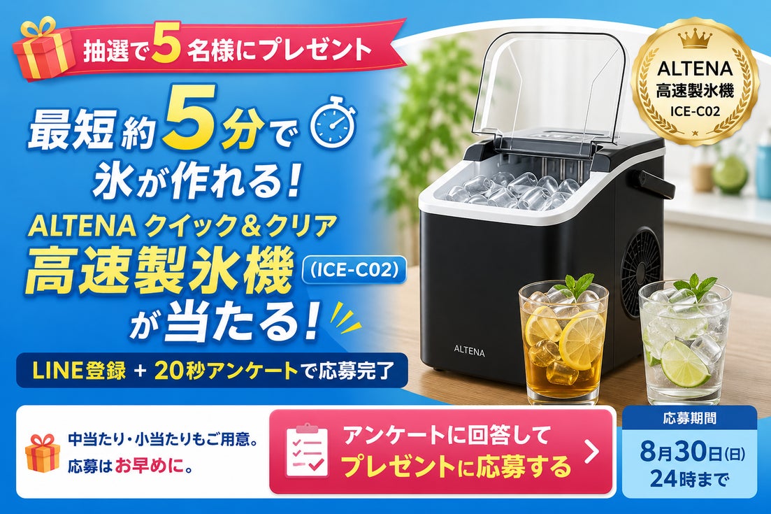 三金商事株式会社(MITSUKIN SHOJI Co., Ltd.)のキャンペーン画像