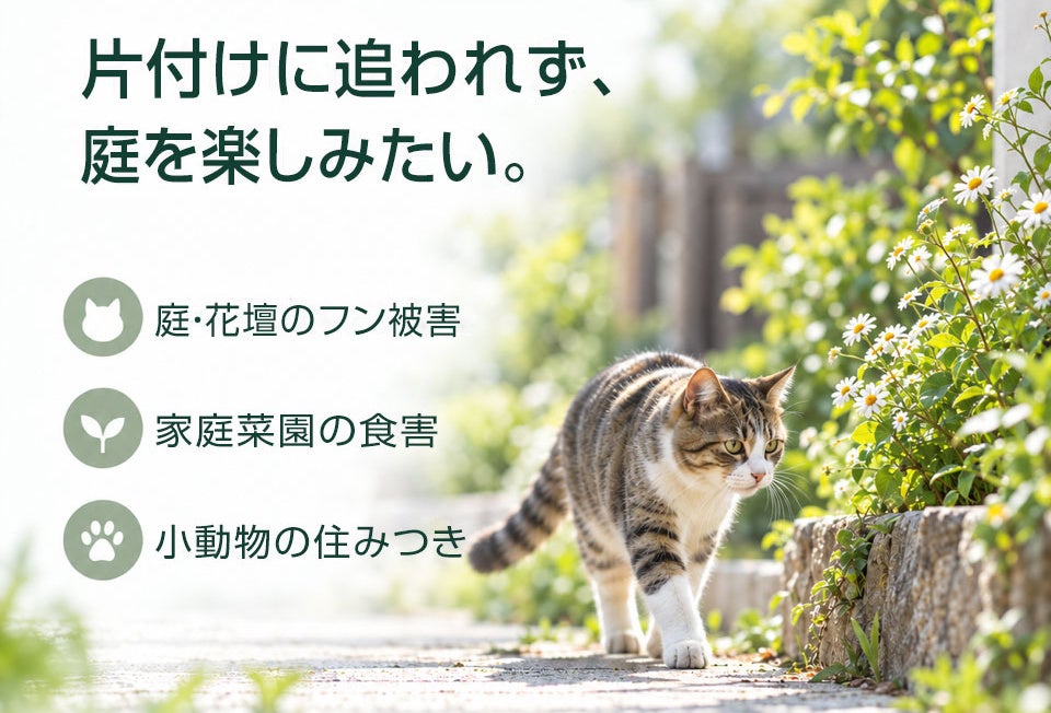 猫のフン被害にはモード②。3方向を見張る超音波と光の動物よけ「アシュラ2(AMB-06)」がALTENAブランドに
