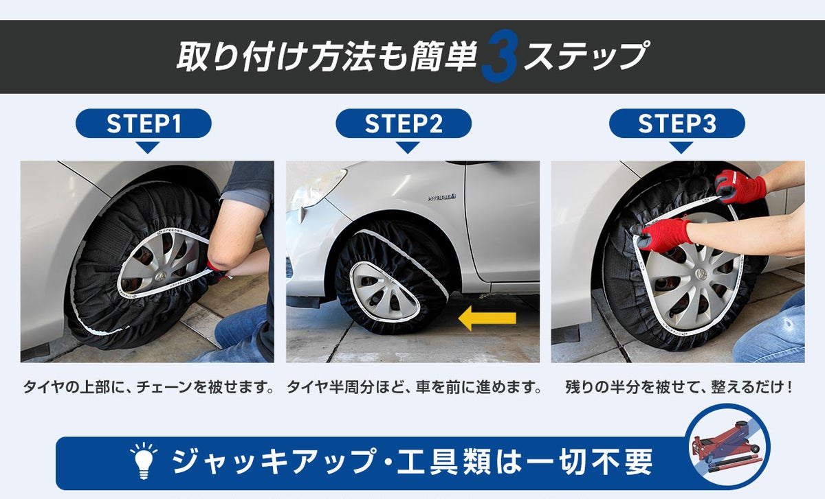 急な積雪に備える布製タイヤチェーン「SPEEDER カーソックス2」がMakuakeに登場 超々早割は数量限定・先着順