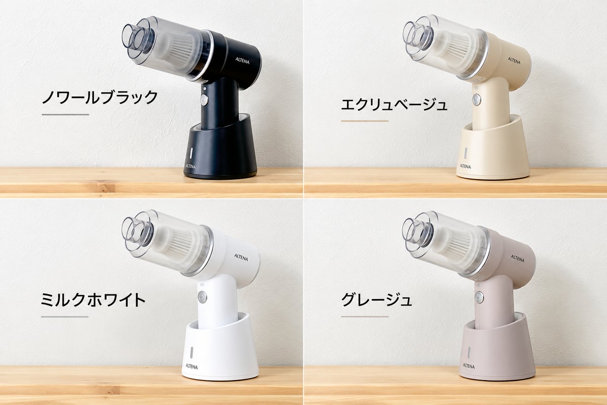 「掃除機を出すほどじゃない」ゴミに約340gの1台 家電批評BEST BUYハンディクリーナー部門総合No.1『ALTENA コードレスハンディクリーナー』が10月17日(土)限定価格に